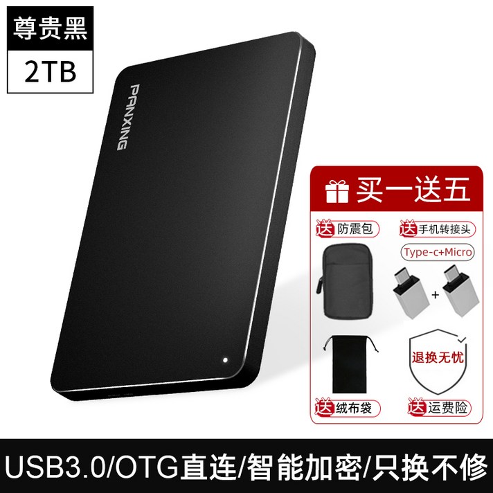 ZhanX 외장하드고속저장 HarddiskNo.73, 정부측, 존귀 한 블랙 2TB [USB 3.0]