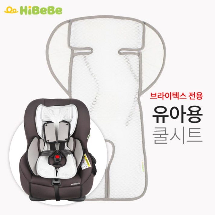 브라이텍스 카시트 쿨시트(플래티넘 갤럭시 어드보케이트 어드밴스픽스 롬머키드픽스), 메리디안/로얄/갤럭시/오메가
