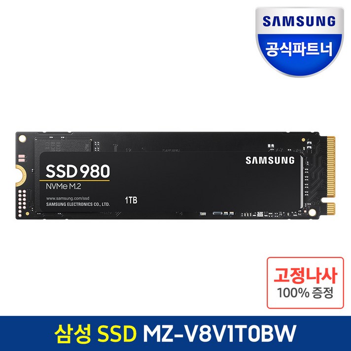 공식인증 SSD 980 1TB NVMe M.2 2280 MZ-V8V1T0BW