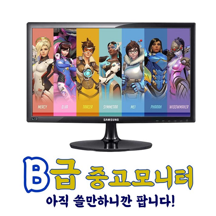  B급 중소기업 중고모니터 20인치 22인치 23인치 24인치 CCTV용 사무용 듀얼용, B급 19인치 4:3 랜덤 