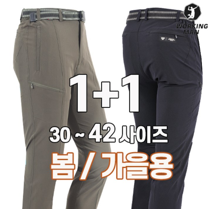 워킹맨 아울렛 1+1 가을 시즌 프리미엄 스판 벨트 바지 작업복 일상복 근무복 아웃도어 펜츠 긴바지 빅사이즈 B111 