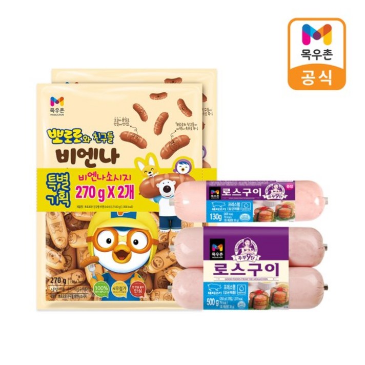 목우촌 뽀로로 비엔나 270g x 2 +주부9단 로스구이 500g+130, 단품