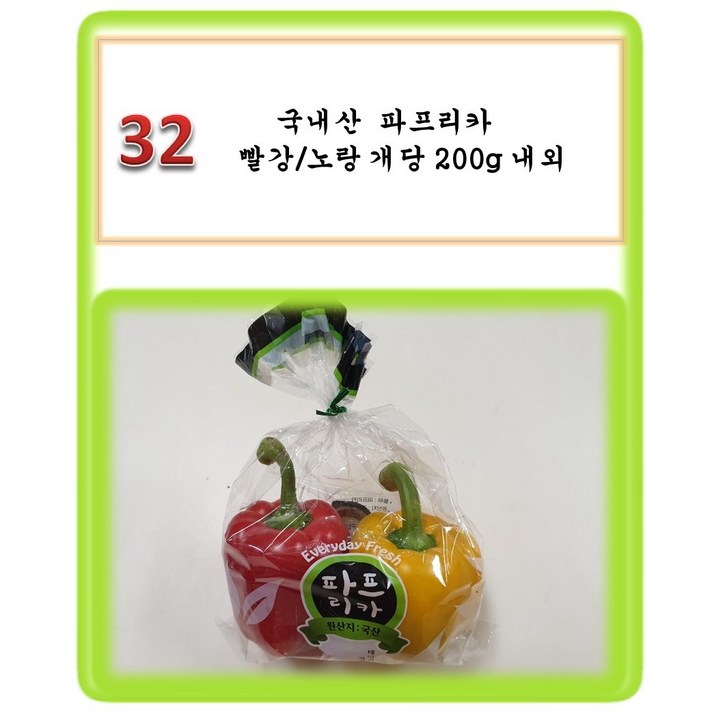 [그린아이팜] 전처리제품 신선야채, 1봉, 032 파프리카 빨강/노랑