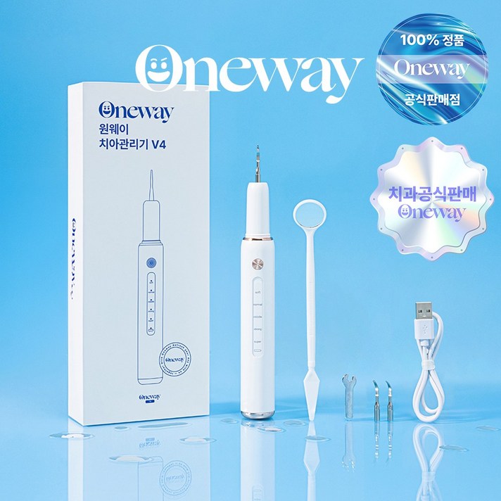 치과공식판매 원웨이 초음파 구강 청결기 치아관리기 휴대용 구강세정기 V4