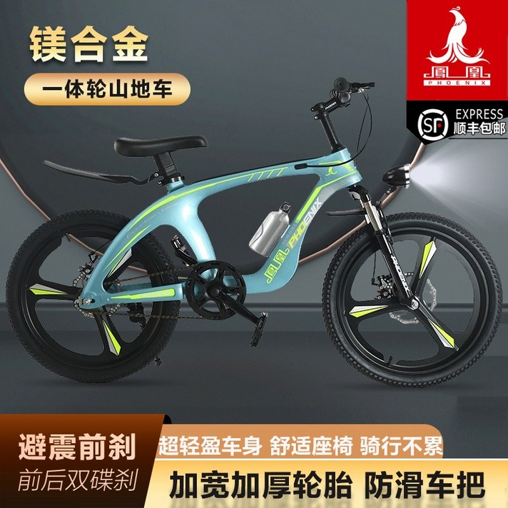 피닉스 브랜드 어린이 산악 자전거 마그네슘 합금 중간 8-12 세 소년 소녀 20 인치 디스크 브레이크, 24인치 팬텀 블루 쇼크 업소버 모델 - 완성차 배송, 22 인치 이상