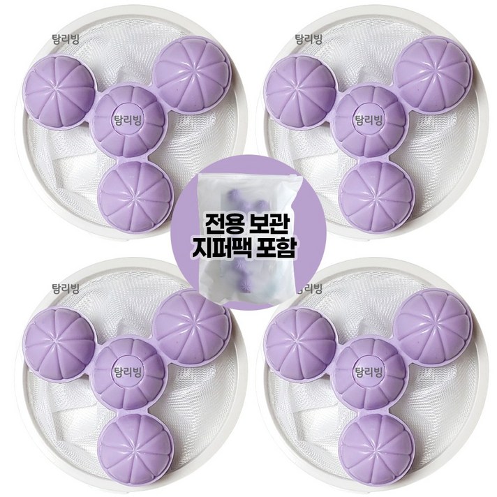  탐리빙 차세대 통돌이 전용 먼지 머리카락 회전형 세탁 세탁기 거름망, 퍼플, 4개 