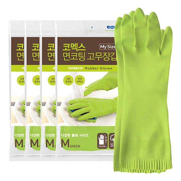 코멕스 마이사이즈 천연고무 다용도 정품 증정 면코팅 주방용 고무장갑 그린 M (중), 4개