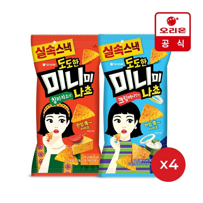 오리온 미니미나쵸 크림어니언(76g)x4개+칠리치즈(76g)x4개, 1set