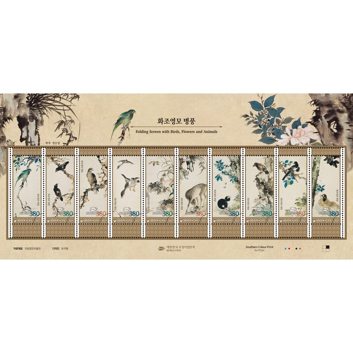  화조영모 병풍 우표 