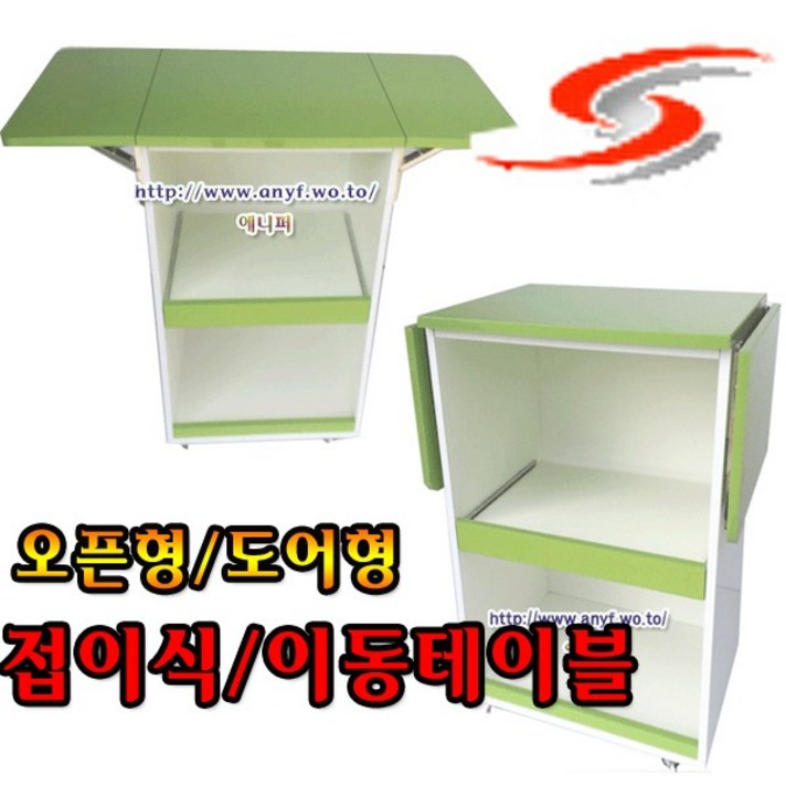 에니퍼 주방보조테이블 이동식조리대 바퀴이동고정 작업대 홈바 이동식주방조리대 접이식 렌지대 식탁 접이식주방보조테이블, 파스텔