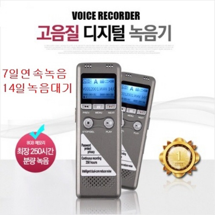 보이스레코더 7일연속녹음 14일녹음대기, IT-1000/장시간녹음기, 메모리기본 8GB