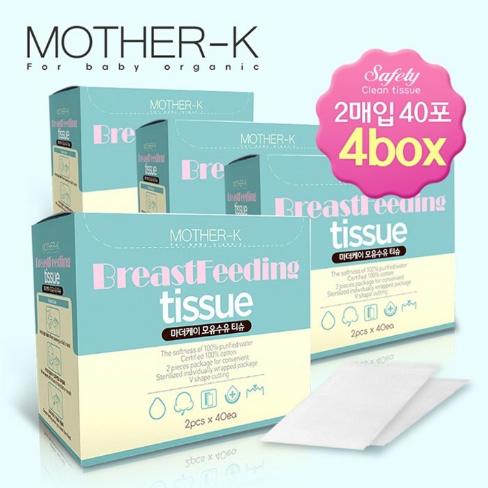 마더케이 모유수유티슈 4BOX (2매입x40포)