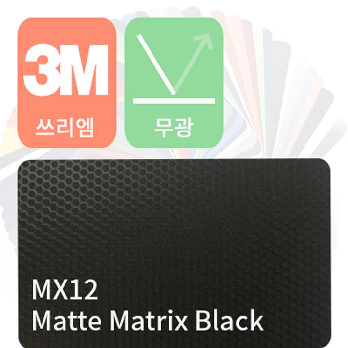 3M 1080 자동차랩핑지 차량용시트지 무광 필름 [1520mm x 500mm], 매트릭스 블랙, 1개