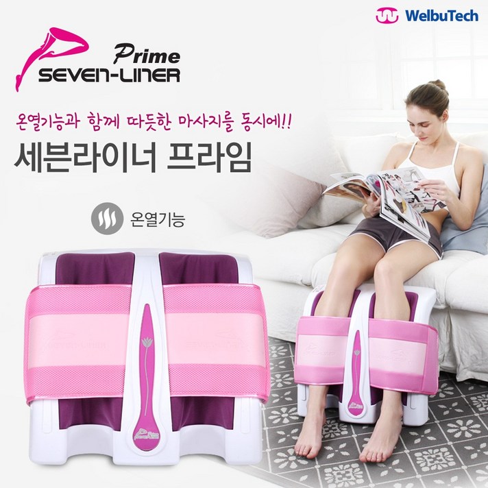 세븐라이너 프라임 (7-LINER PRIME)