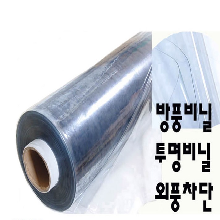 방풍비닐 pvc투명비닐, 투명 방풍비닐, 두께0.2mm 폭92cm * 길이 1m