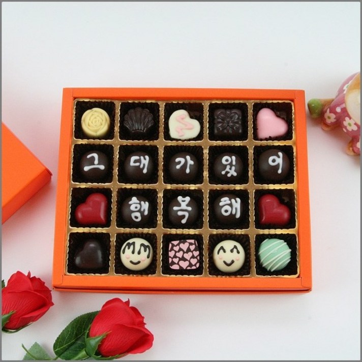 르헤브 발렌타인데이 화이트데이선물 수제초콜릿 메시지초콜릿20구세트, 1세트, 메시지초콜릿20구 