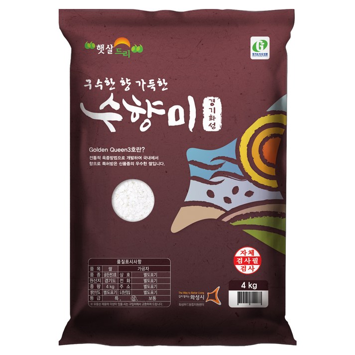 수향미 2024년산 햅쌀 골든퀸 3호 백미 상등급