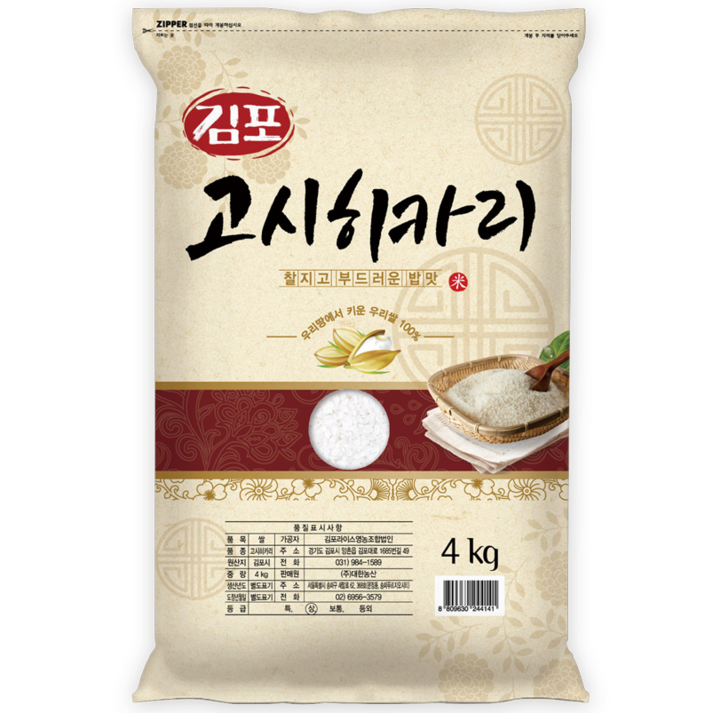 김포금쌀 김포 2023년 햅쌀 상등급 고시히카리쌀