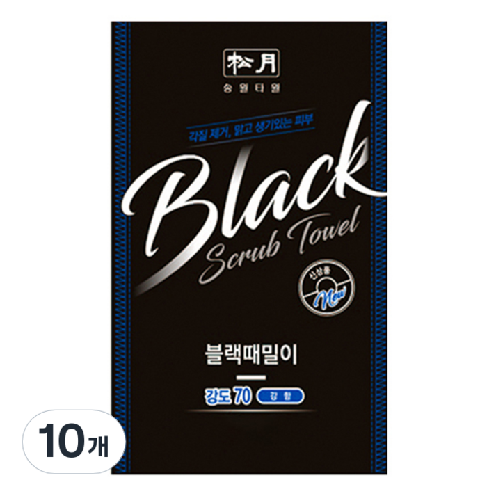 송월타월  때밀이 70