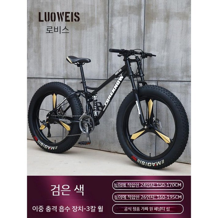 광폭타이어 팻바이크 바퀴큰자전거 산악용 자전거 7단 30단 화이트 26인치 24인치, 26인치, 13. 블랙한바퀴에세칼