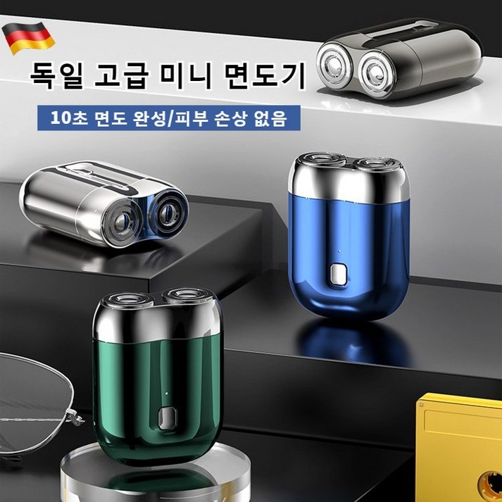 독일 고품질 휴대용 더블헤드 전기면도기 usb 충전면도기 자동면도기 대동력피부 손상 없음고외모검은 점 없음작은체형, 고품질블루