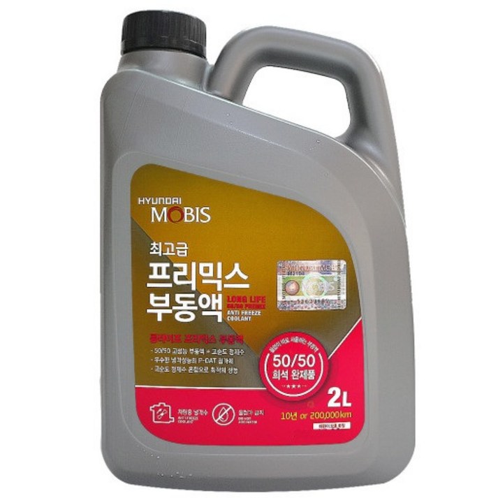모비스부동액 프리믹스부동액 냉각수 최고급 장수명 2L 4L 현대모비스 모비스부동액 프리믹스부동액 냉각수 최고급 장수명 2L 4L 현대모비스