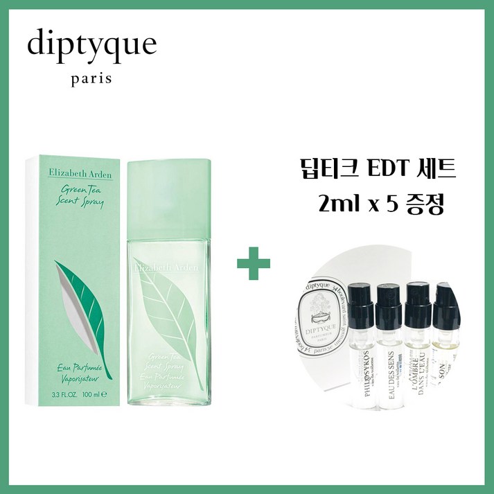 엘리자베스아덴 그린티 EDT 30ml 정품 딥디크 EDT 세트 2ml x 5 증정 엘리자베스아덴 그린티 EDT 30ml 정품 딥디크 EDT 세트 2ml x 5 증정