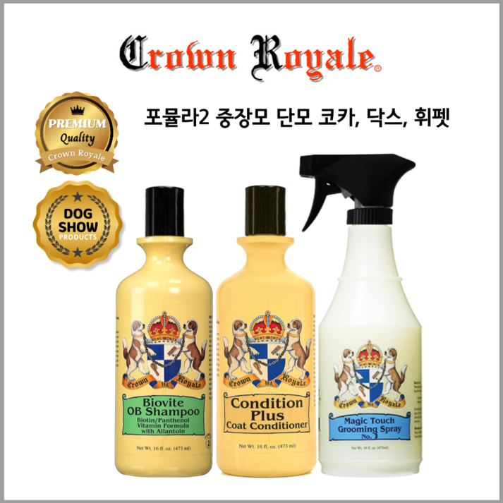 3종 미국 크라운로얄 바이오바이트샴푸 포뮬라2컨디션플러스매직터치그루밍스프레이 저자극 애견샴푸
