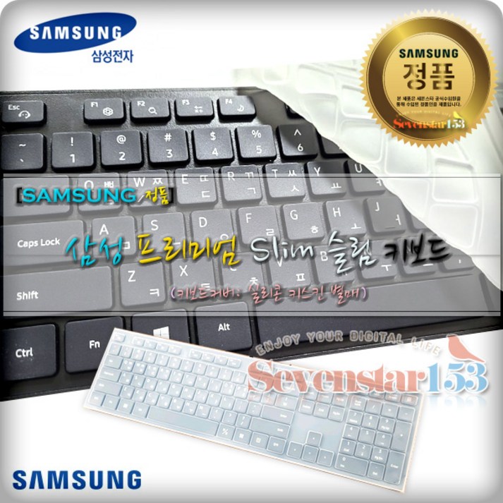 삼성전자 [Samsung/정품] 삼성 AA-KW1D5WB Slim 슬림 키보드(키스킨 없음) / 무료배송 ~7s153