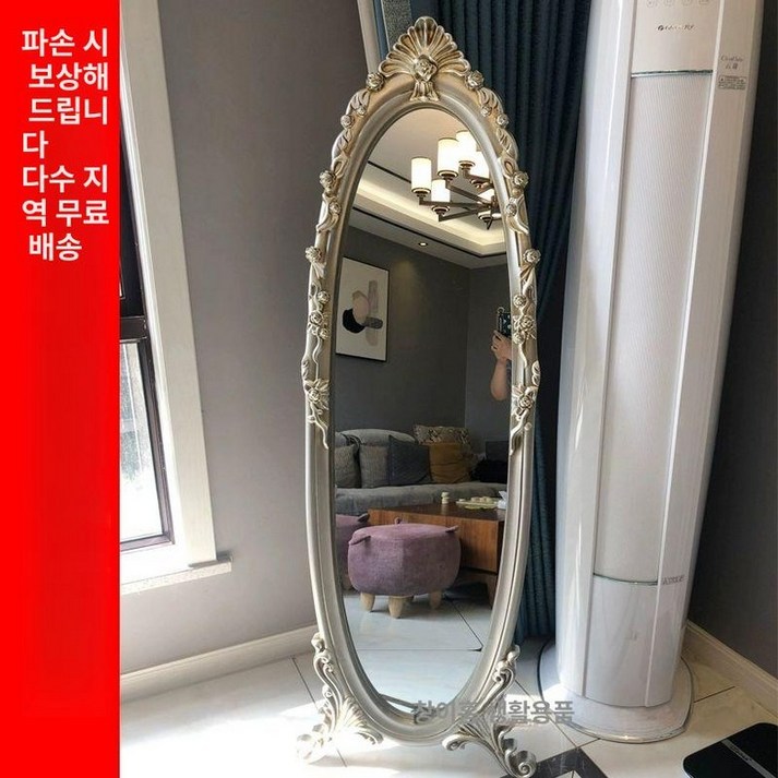 핑크 전신거울 인테리어 피팅 비정형 미세먼지 블랙스몰