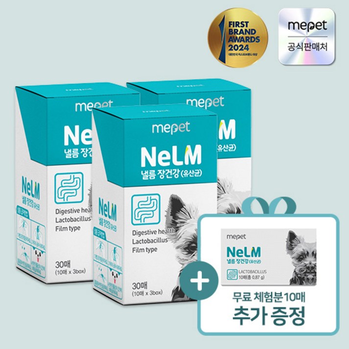 미펫 낼름 장건강 필름 유산균 영양제 30매 강아지영양제