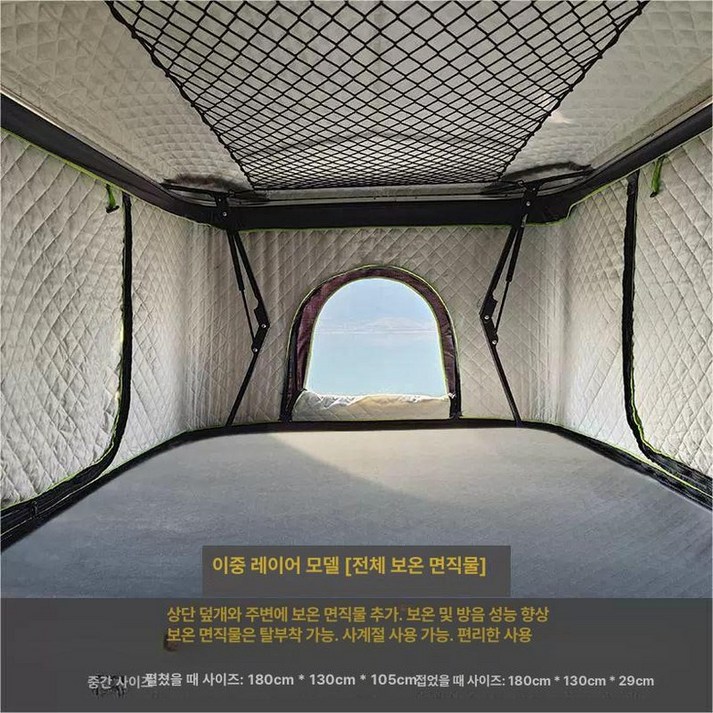 캠핑카 차박 텐트 탑 루프 차크닉 도킹 차량용, 기본 사용 인원, 이중형 전체 포장 보온면직물 중형 후크