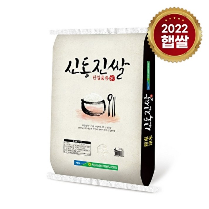 신동진쌀20kg [22년햅쌀] 신동진 쌀 20kg 당일도정 영광농협 검증된 품종