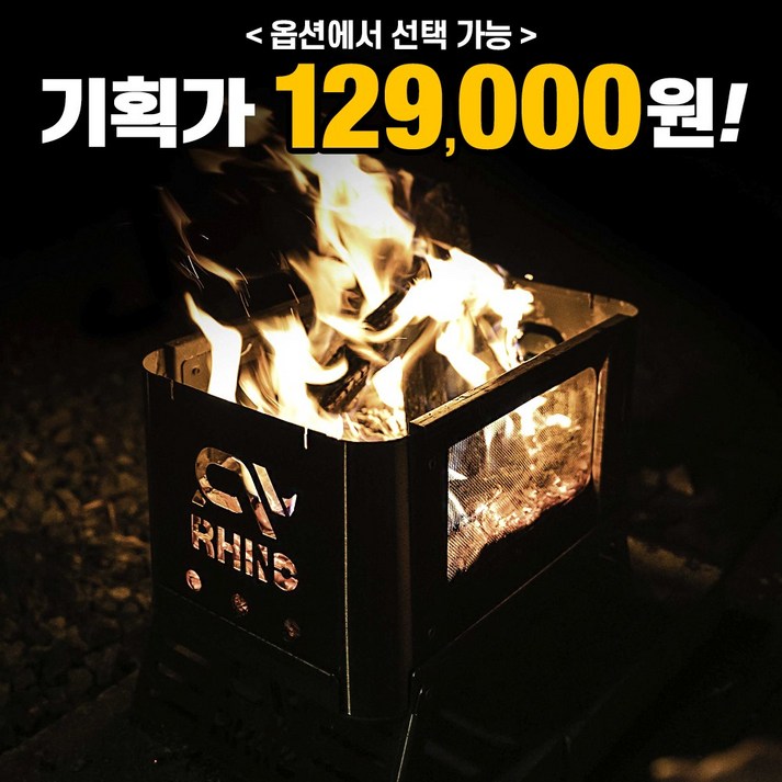 라이노 캠핑 화로대 SET 하이엔드골드 접이식 바베큐그릴 불멍 20230812