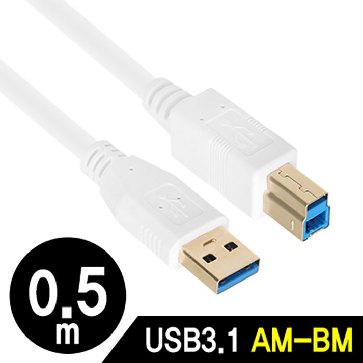강원전자 넷메이트 NM-UB305Z USB A-B 케이블 (USB 3.1,0.5M,화이트)