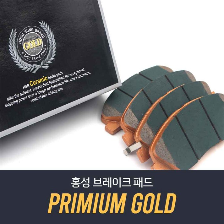 별도표기 현대 브레이크패드 프리미엄 프리미엄골드 홍성 홍성브레이크 [현대차종], 앞(HP0063)포터215년형