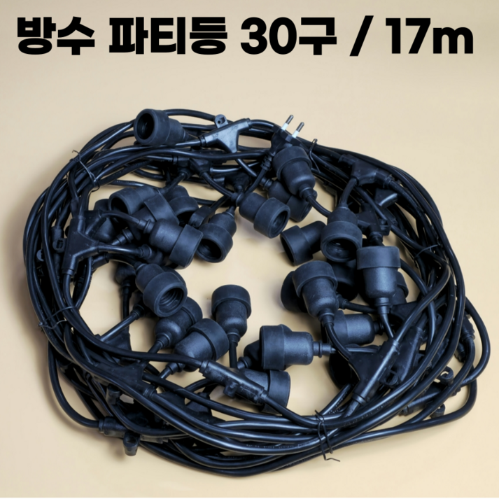 파티라이트 루프탑 감성 줄조명 오징어등 전구 캠핑 스트링라이트 7구 10구 20구 30구 40구, 1개, 블랙