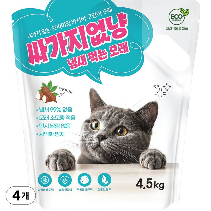 싸가지모래 고양이 카사바 모래, 4.5kg, 4개, 무향
