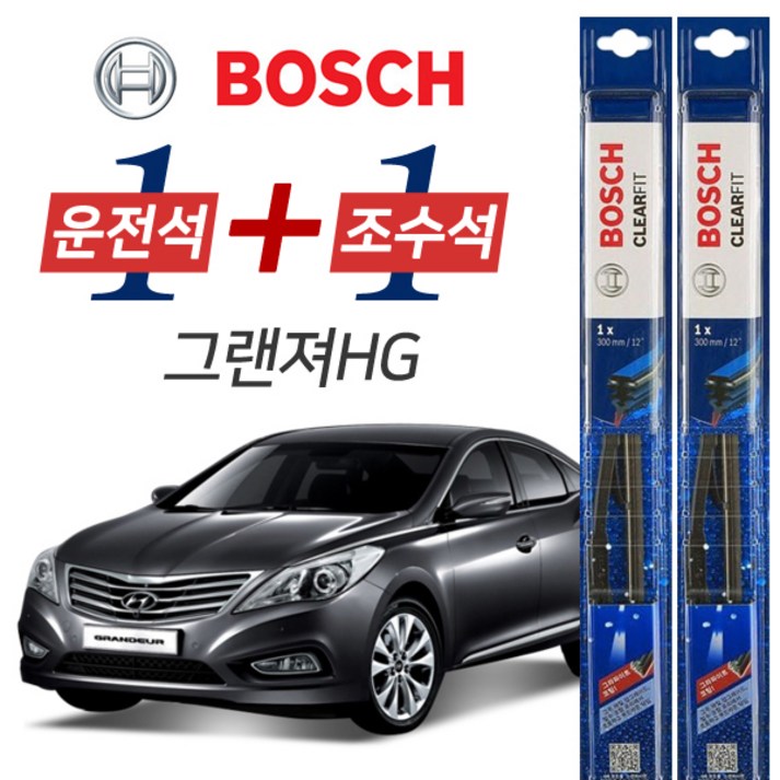 보쉬 그랜져HG 그라파이트코팅 와이퍼 윈도우브러쉬 650mm 450mm 세트