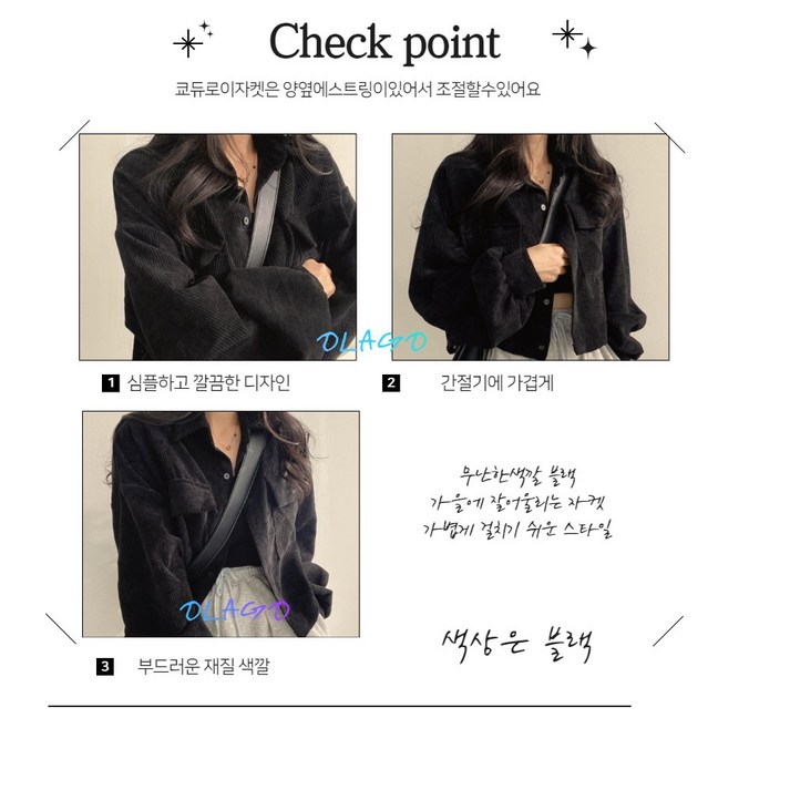 올라고 여성자켓 코듀로이카라자켓 크롭자켓 숏자켓 여성가을자켓 골덴자켓 스프링자켓