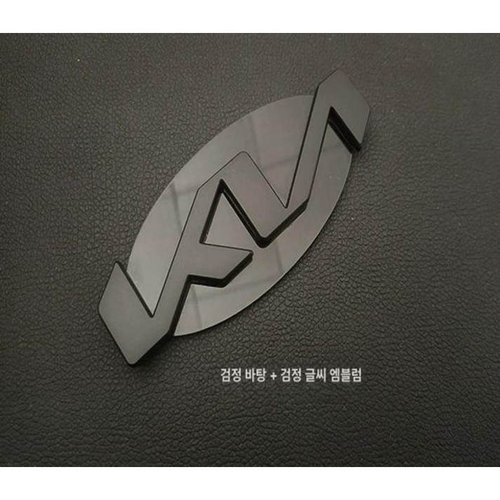 신형 K5 자동차 엠블럼 개조 키트 자동차엠블럼 K5엠블럼 블랙엠블럼 엠블럼제작 기아엠블럼