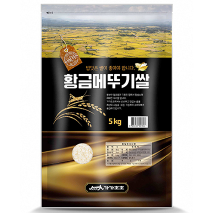 가가호호 2025년산 햅쌀 황금메뚜기쌀 백미
