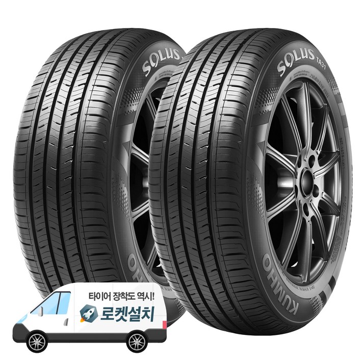 금호타이어 솔루스 TA31 205/55R17 방문설치