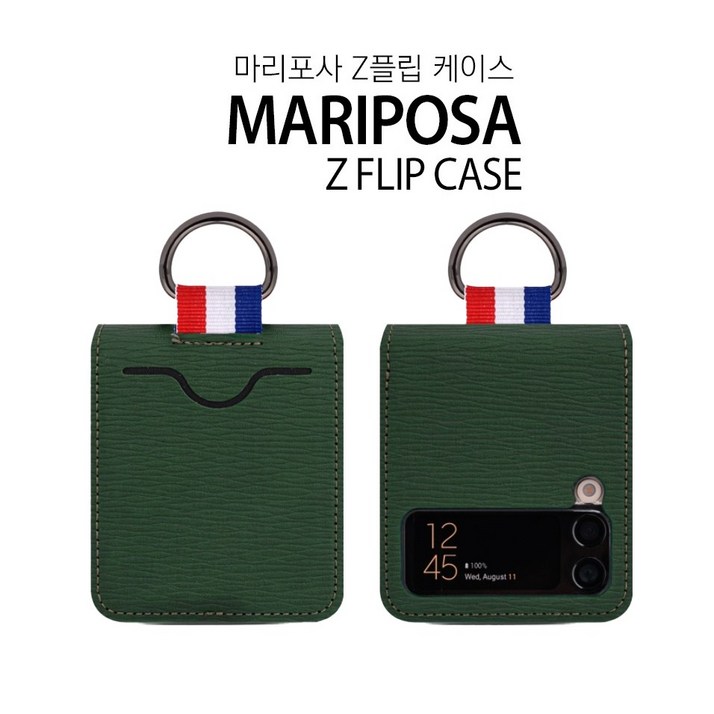 몬드몬드 무사포사 카드지갑 갤럭시Z플립 링홀더 케이스