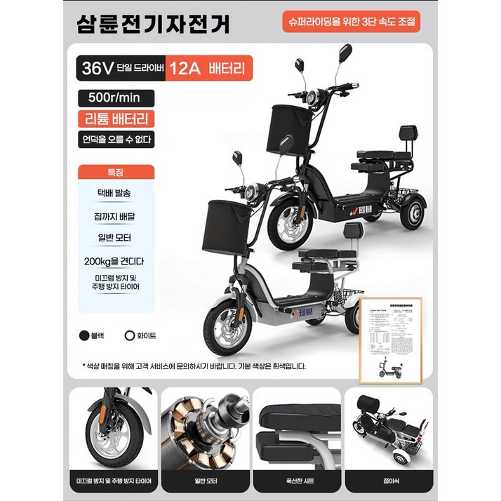 더리버 안전한 세발 전기자전거 성인 펫 2인용 배달 출퇴근 전동 삼륜 3륜 자토바이 바이크 스쿠터