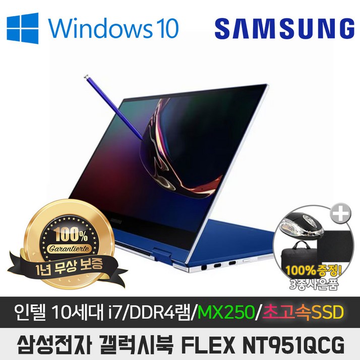 삼성 갤럭시북 Flex S펜탑재 NT951QCG I71065G7DDR4 16GSSD512GMX25015.6 QLED 터치스크린WIN11프로 삼성 갤럭시북 Flex S펜탑재 NT951QCG I71065G7DDR4 16GSSD512GMX25015.6 QLED 터치스크린WIN11프로