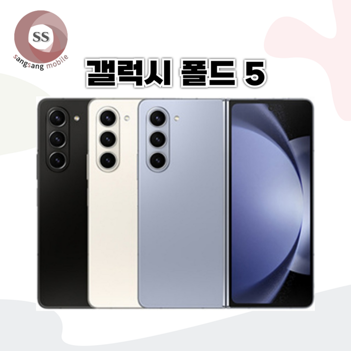 삼성전자 갤럭시 Z폴드5 특S급 공기계 SMF946 256GB