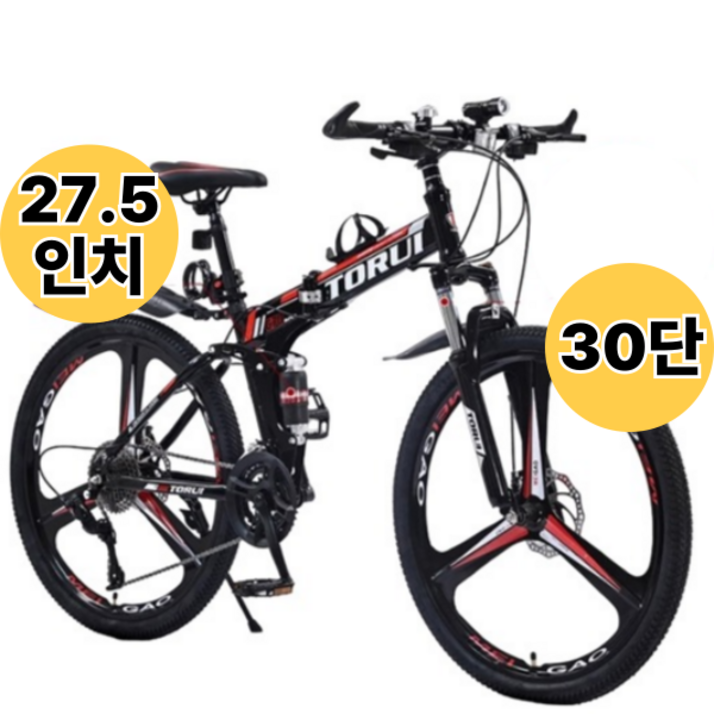 스포아 접이식 자전거 경량 충격흡수 오프로드 변속 산악자전거 30단 27.5인치, 1개, 175cm, 블루