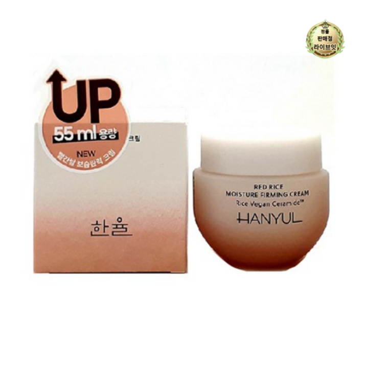 한율 빨간쌀 진액 보습크림