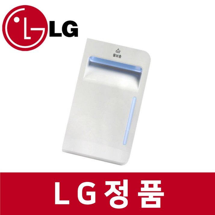 LG 엘지 정품 S5WB 스타일러 물보충 급수 통 st11901